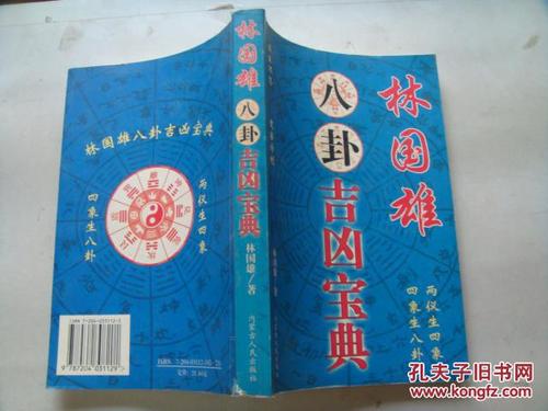 康熙字典1—81吉凶截图