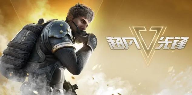 超凡先锋修改器免费无限充值图标