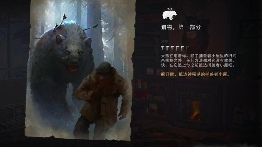 漫漫长夜挑战攻略图标