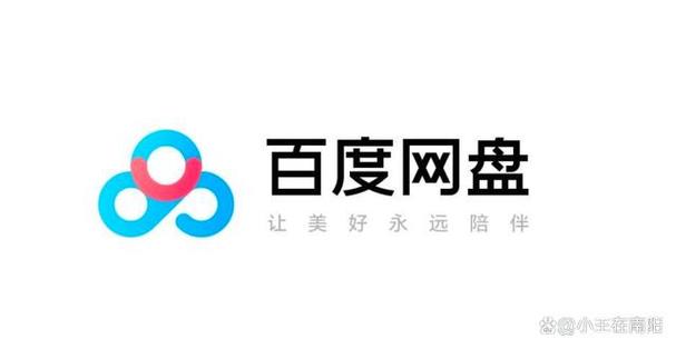 百度网盘资源图标