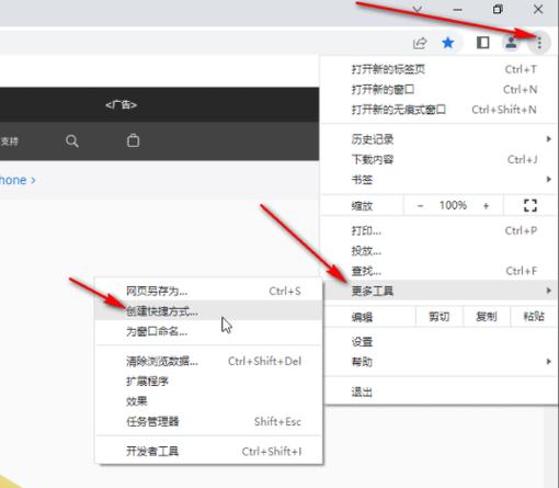 怎样把网页添加到桌面截图