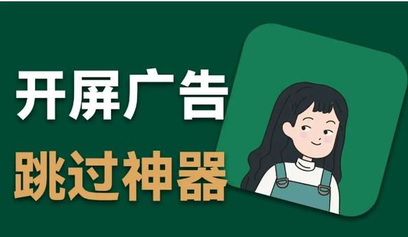 红米手机一直弹出广告怎么办图标