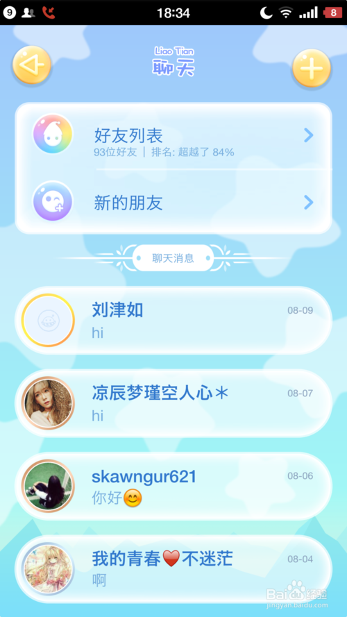 小肚皮旧版本怎么搞图标