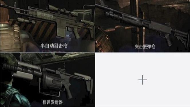 生化危机6武器大师怎么刷截图