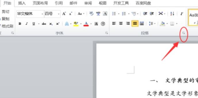 表格中一条竖线怎么去掉缩略图