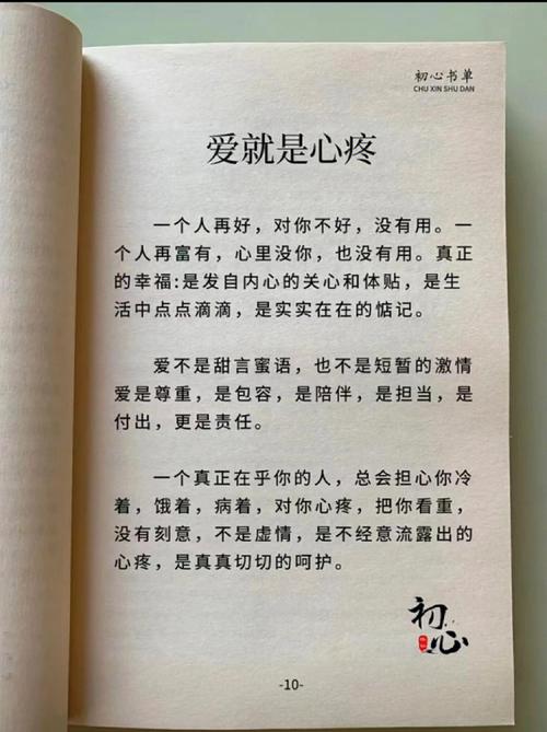 男人一旦对你说心疼你缩略图