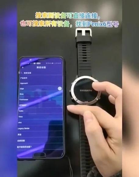 佳明手表怎么和咕咚同步