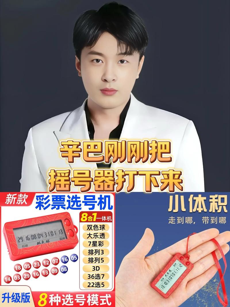 自动选号机(免费)截图