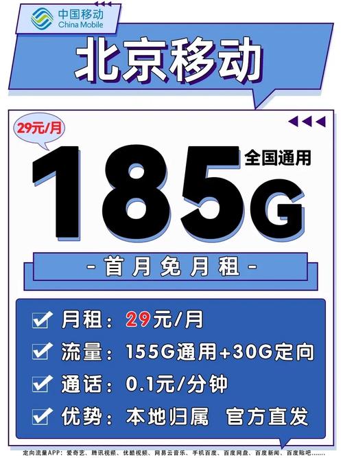 中国移动流量设置限量在哪里缩略图