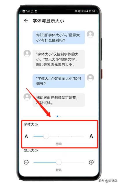 手机字体增大软件图标