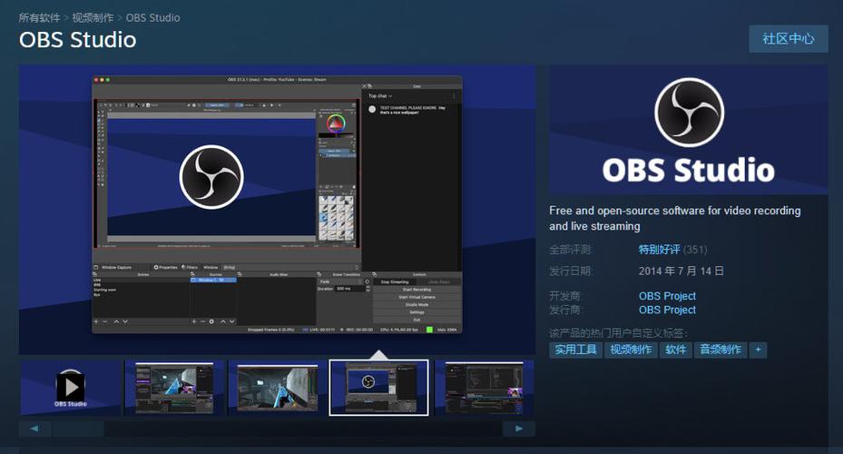 obs官网中文版下载