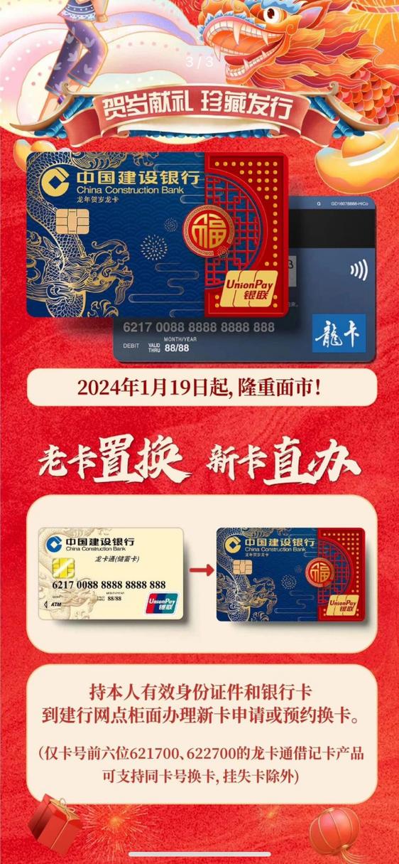 借记卡可以换卡面吗