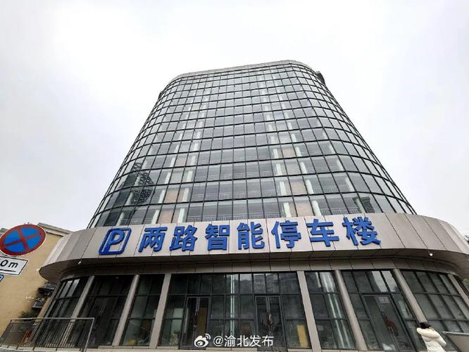 空港地铁站停车场收费标准截图