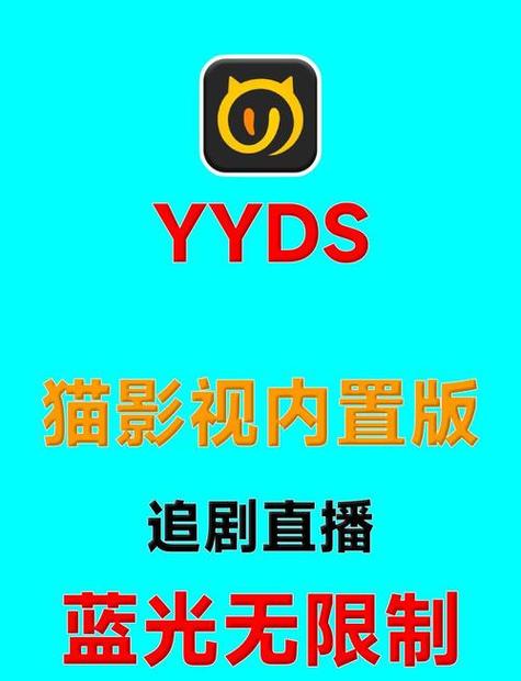 喵影视TV改名叫什么了截图