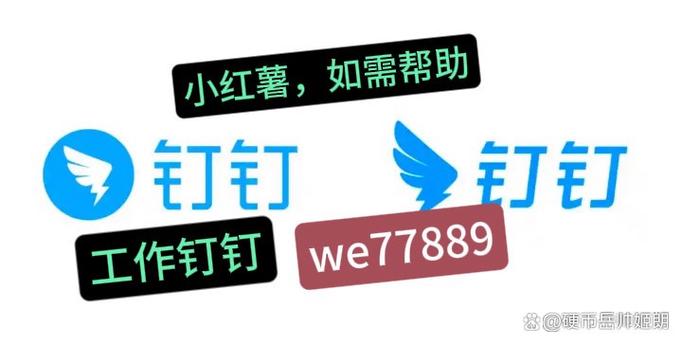 钉钉号封了最简单恢复