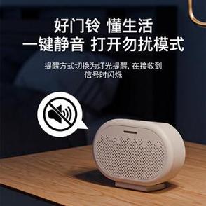 有人进门就响的门铃缩略图