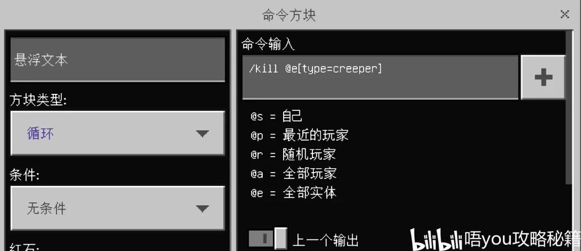 mc防爆指令截图