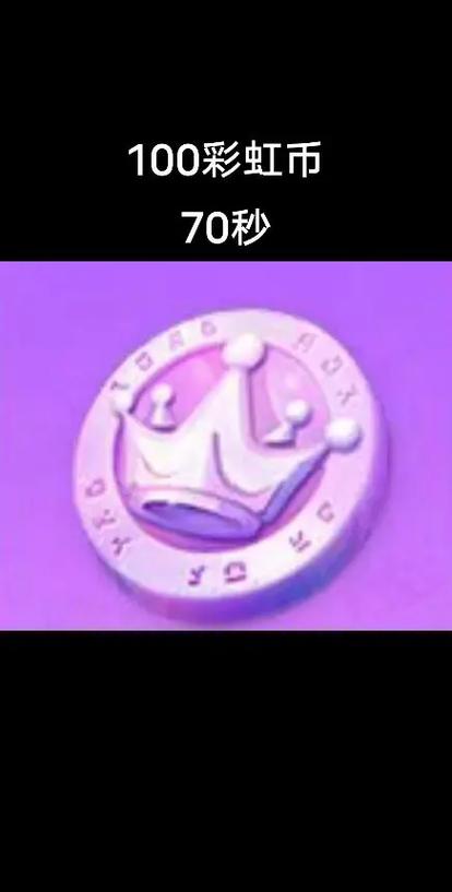 蛋仔派对蛋币永久兑换码