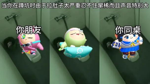 蛋仔派对放屁拉肚子秀儿