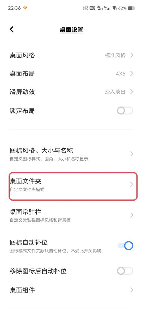 手机小文件夹怎么取消截图