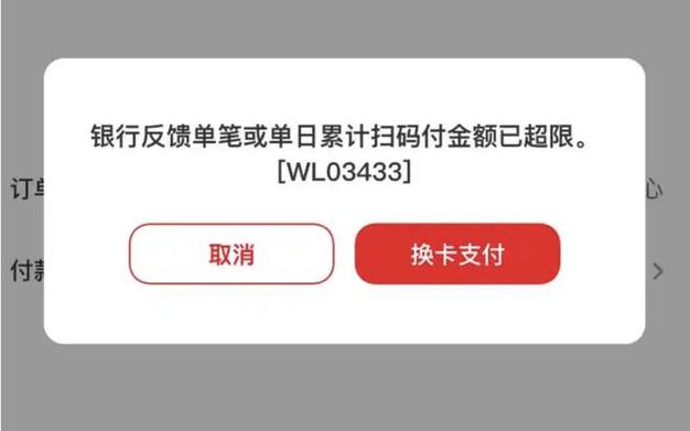 如何更改银行转账限额游戏截图