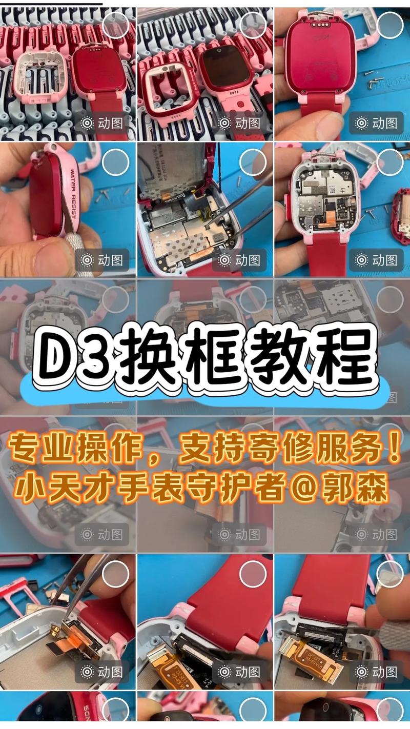 小天才积分修改器使用过程截图