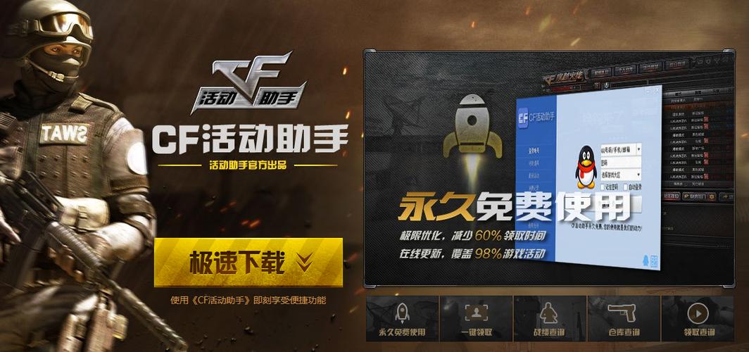 穿越火线没有v说话怎么办截图