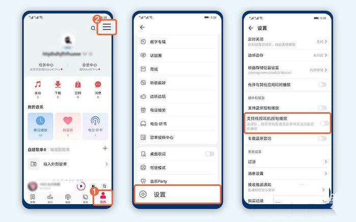 华为手机隔会就响怎么办