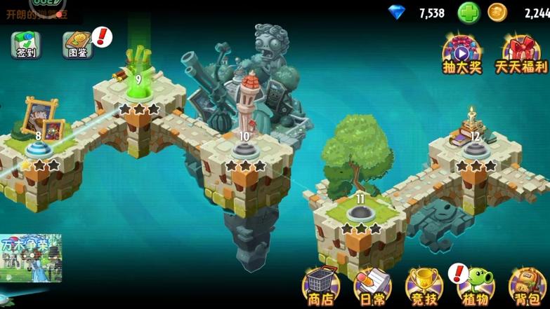 pvz2汉化版下载