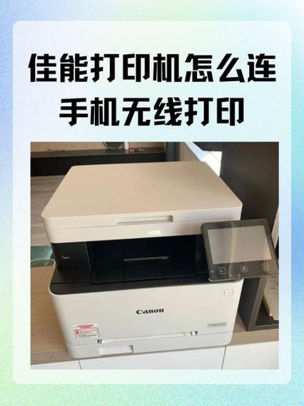 手机怎样连接佳能打印机直接打印缩略图