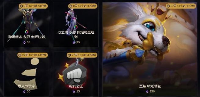 lolvn至臻怎么得