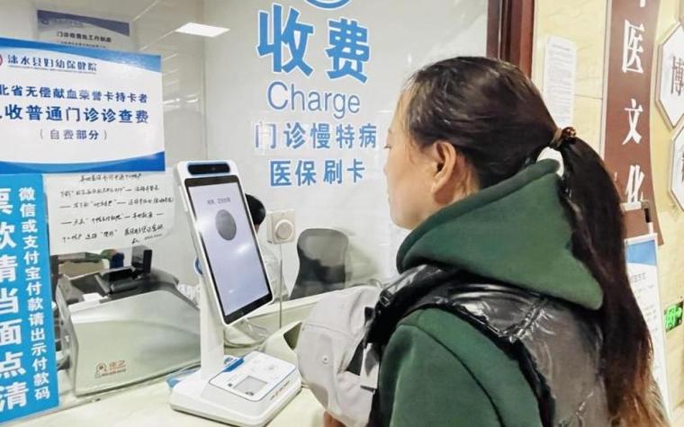 医院缴费单在线制作游戏截图