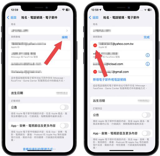 iphone怎么查邮箱帐号截图