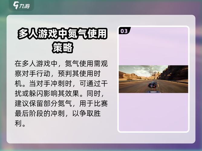 极品飞车17解锁氮气截图
