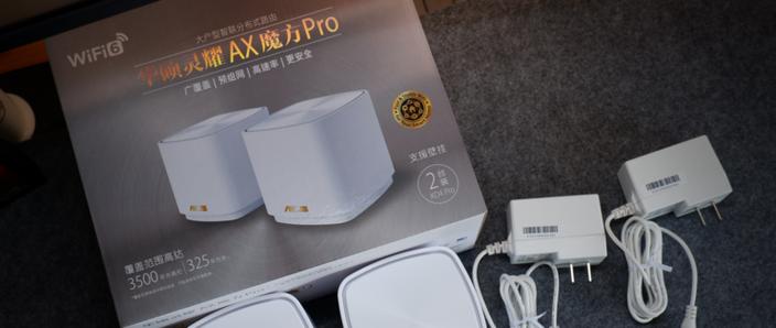 魔方边缘路由器缩略图