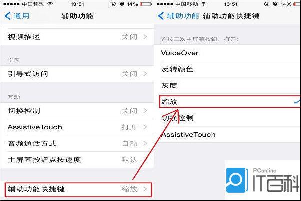 苹果17怎么截屏快捷键设置缩略图