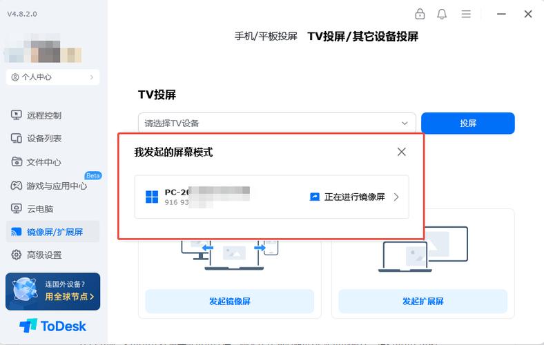 控制中心没有屏幕镜像怎么办图标