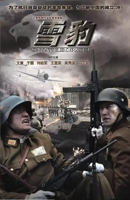 《雪豹》全集免费游戏截图