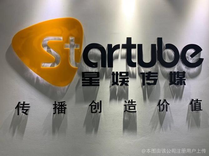 北京七星文化传媒公司截图