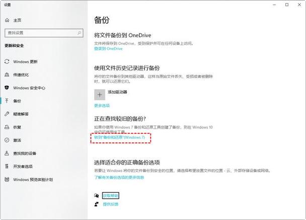 电脑备份文件怎么恢复缩略图
