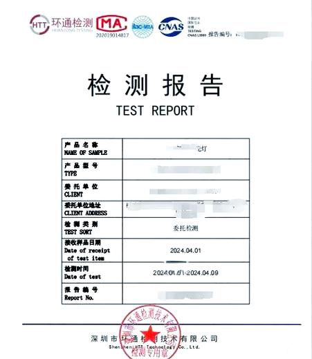 上海市质量检测中心缩略图