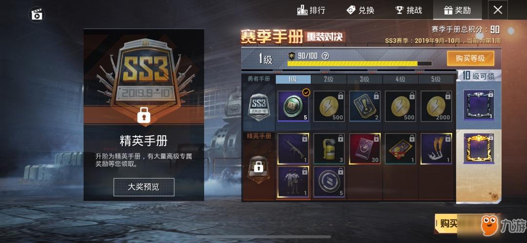 和平精英物资币可以在商城买什么截图