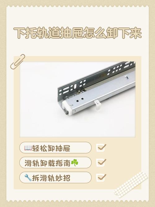 带滑道的抽屉怎样取下来截图