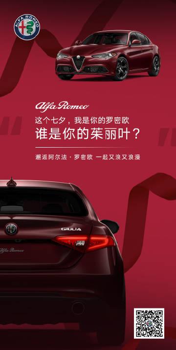 阿尔法代言的广告