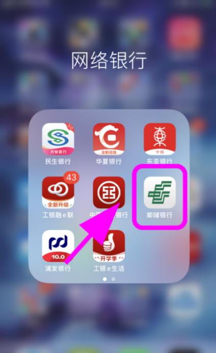 邮政银行更换手机号游戏截图