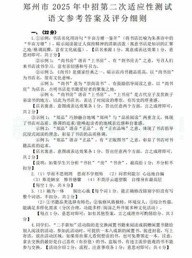 语文扫一扫出答案缩略图