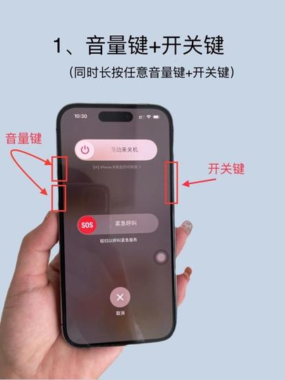 苹果手机强制关机怎么关