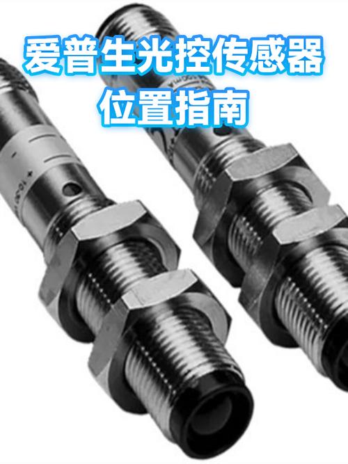 爱普生传感器在哪里