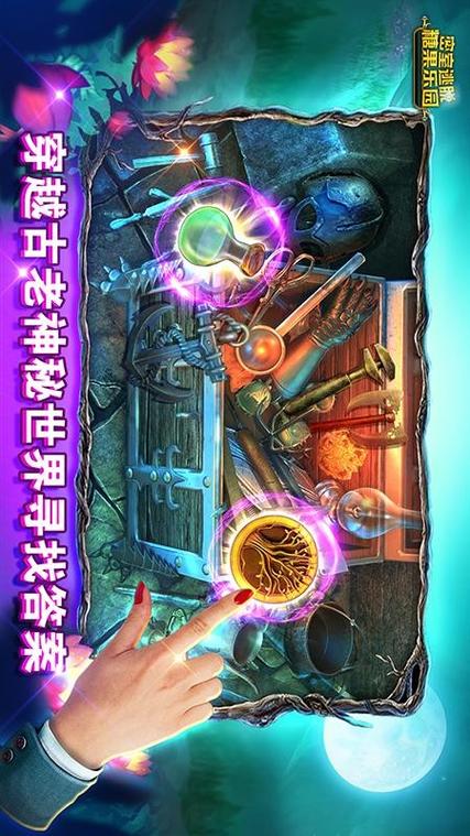 糖果乐园密室逃脱截图