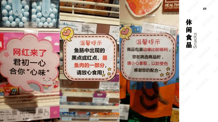 胖东来药品官方旗舰店缩略图
